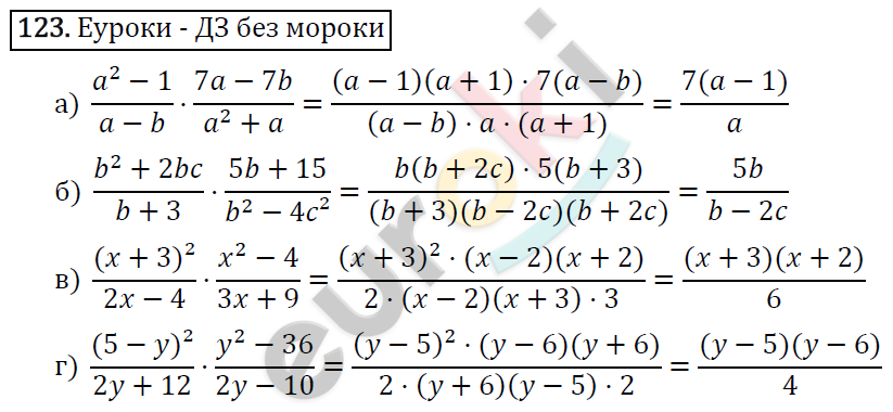 Алгебра 8 класс. ФГОС Макарычев, Миндюк, Нешков Задание 123