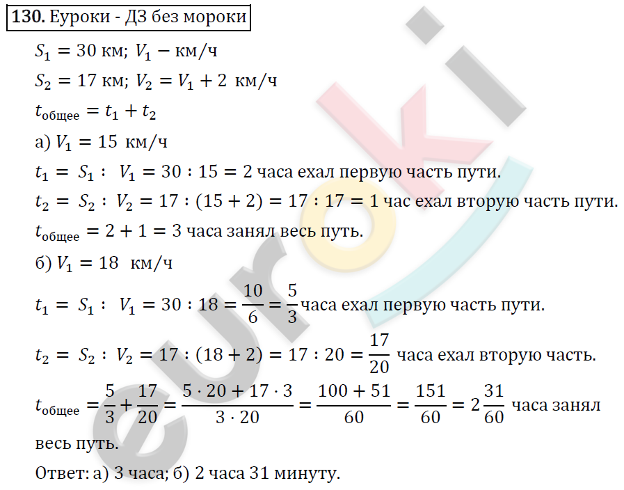 Алгебра 8 класс. ФГОС Макарычев, Миндюк, Нешков Задание 130