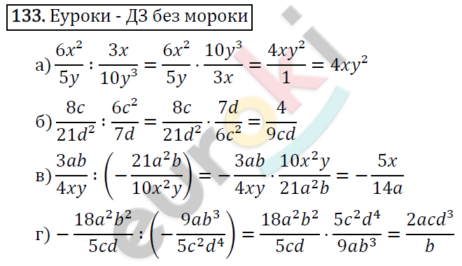 Алгебра 8 класс. ФГОС Макарычев, Миндюк, Нешков Задание 133