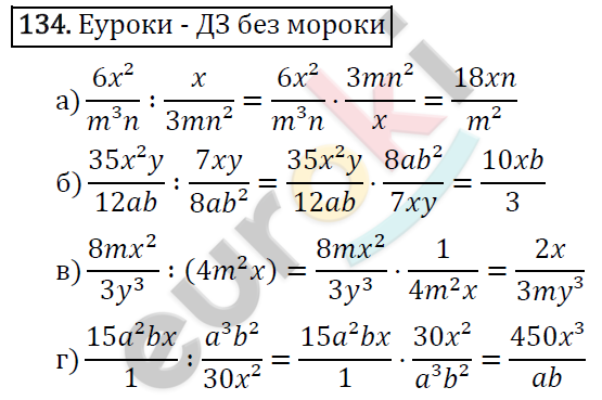 Алгебра 8 класс. ФГОС Макарычев, Миндюк, Нешков Задание 134