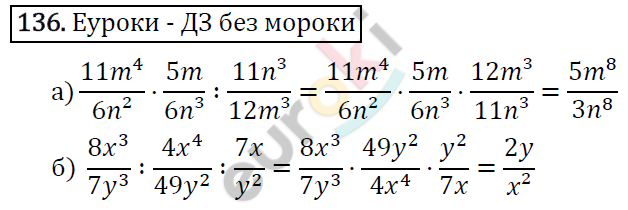 Алгебра 8 класс. ФГОС Макарычев, Миндюк, Нешков Задание 136