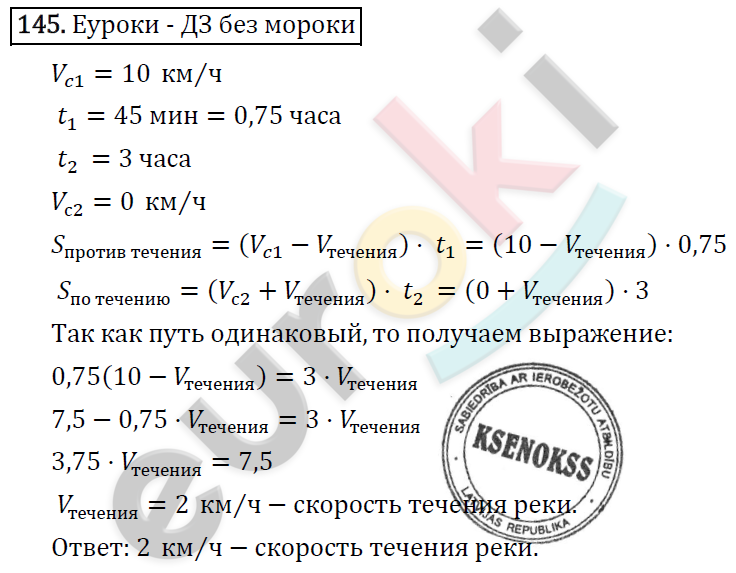 Алгебра 8 класс. ФГОС Макарычев, Миндюк, Нешков Задание 145