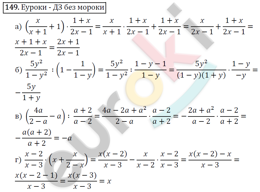 Алгебра 8 класс. ФГОС Макарычев, Миндюк, Нешков Задание 149