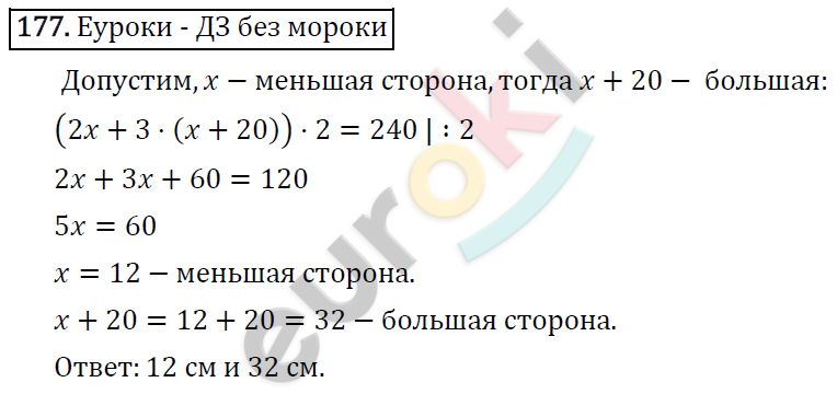 Алгебра 8 класс. ФГОС Макарычев, Миндюк, Нешков Задание 177