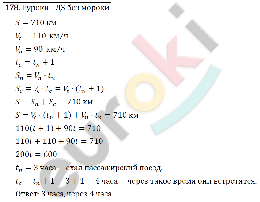 Алгебра 8 класс. ФГОС Макарычев, Миндюк, Нешков Задание 178