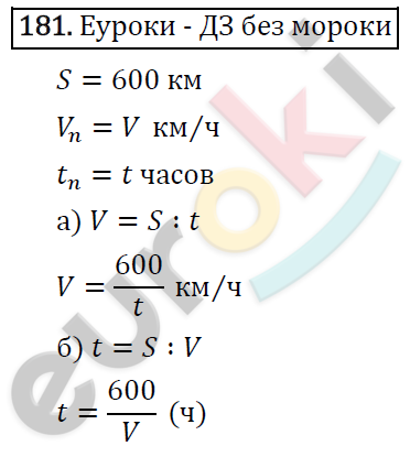 Алгебра 8 класс. ФГОС Макарычев, Миндюк, Нешков Задание 181