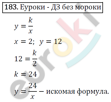 Алгебра 8 класс. ФГОС Макарычев, Миндюк, Нешков Задание 183