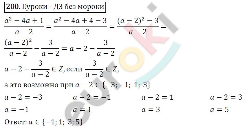 Алгебра 8 класс. ФГОС Макарычев, Миндюк, Нешков Задание 200
