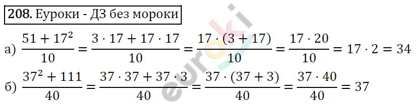 Алгебра 8 класс. ФГОС Макарычев, Миндюк, Нешков Задание 208
