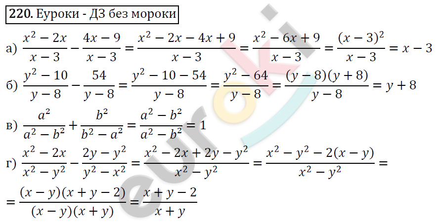 Алгебра 8 класс. ФГОС Макарычев, Миндюк, Нешков Задание 220