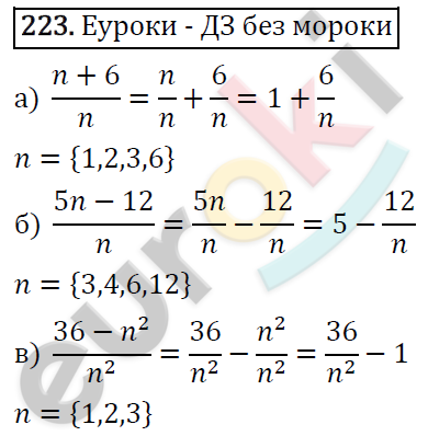 Алгебра 8 класс. ФГОС Макарычев, Миндюк, Нешков Задание 223