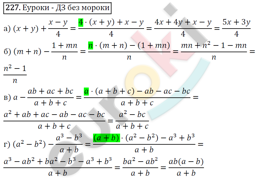 Алгебра 8 класс. ФГОС Макарычев, Миндюк, Нешков Задание 227