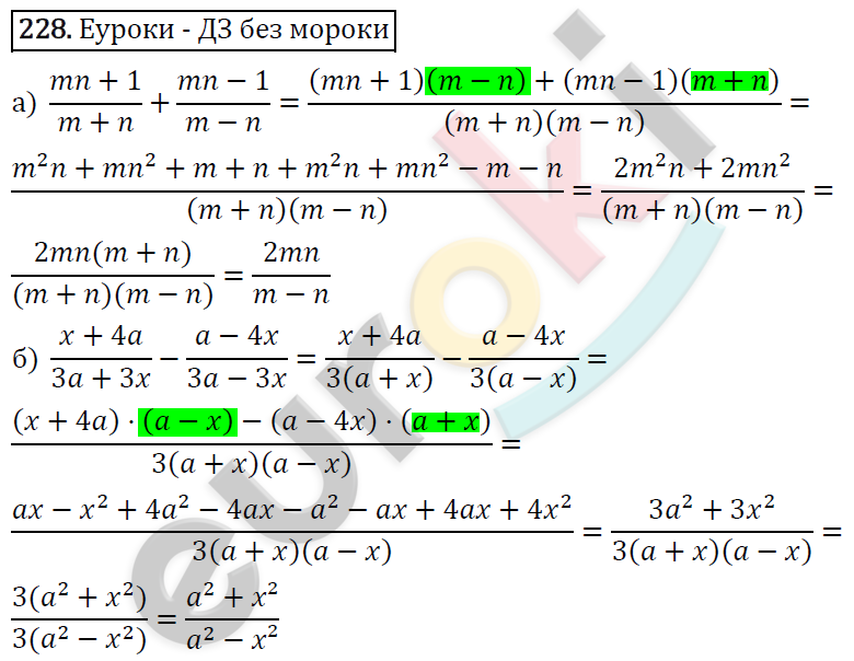 Алгебра 8 класс. ФГОС Макарычев, Миндюк, Нешков Задание 228