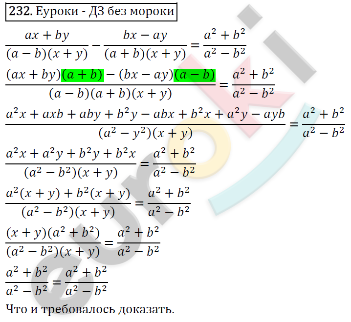 Алгебра 8 класс. ФГОС Макарычев, Миндюк, Нешков Задание 232