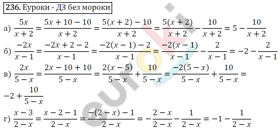 Алгебра 8 класс. ФГОС Макарычев, Миндюк, Нешков Задание 236