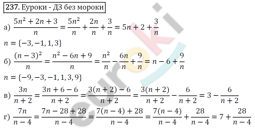 Алгебра 8 класс. ФГОС Макарычев, Миндюк, Нешков Задание 237