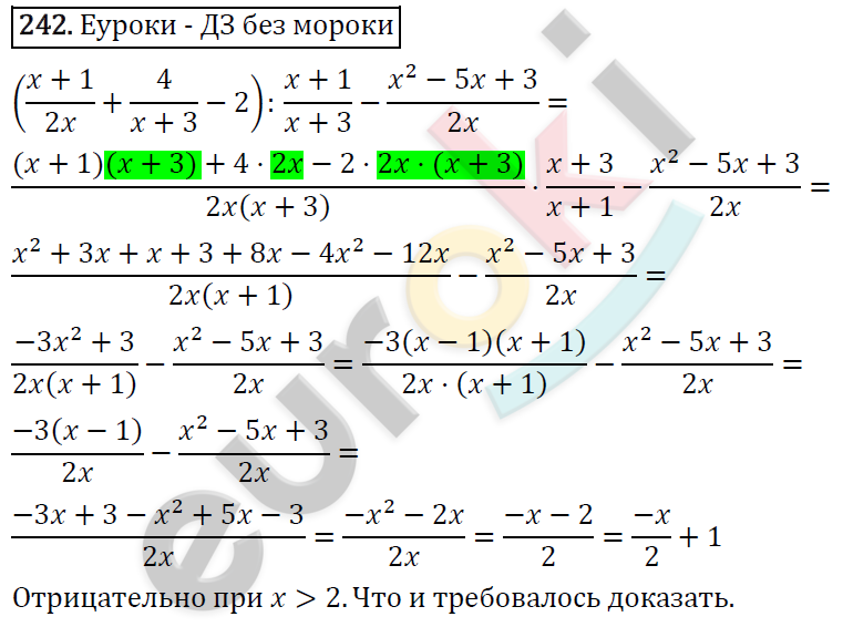 Алгебра 8 класс. ФГОС Макарычев, Миндюк, Нешков Задание 242