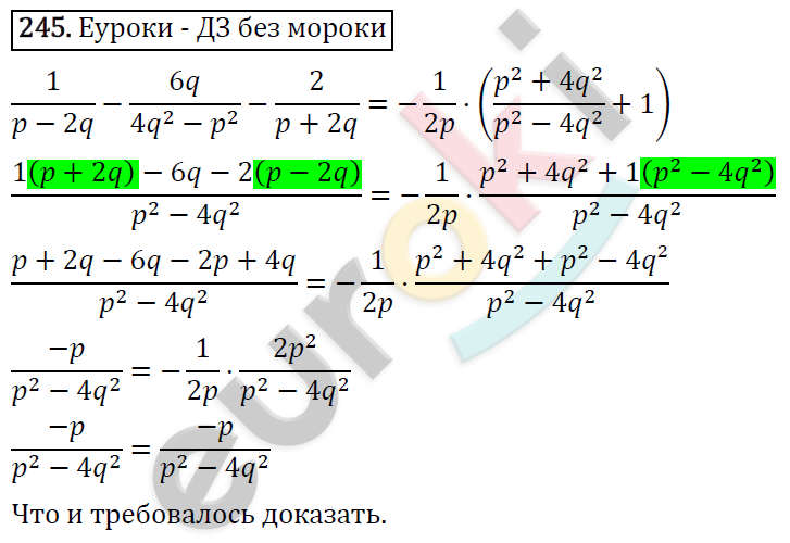 Алгебра 8 класс. ФГОС Макарычев, Миндюк, Нешков Задание 245
