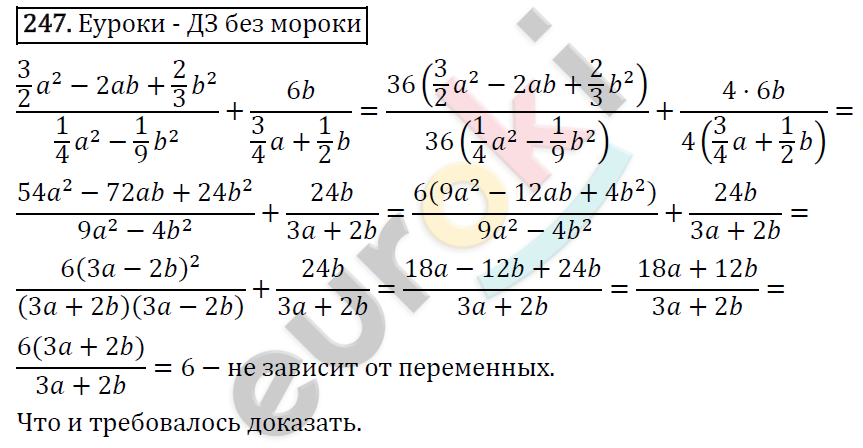 Алгебра 8 класс. ФГОС Макарычев, Миндюк, Нешков Задание 247