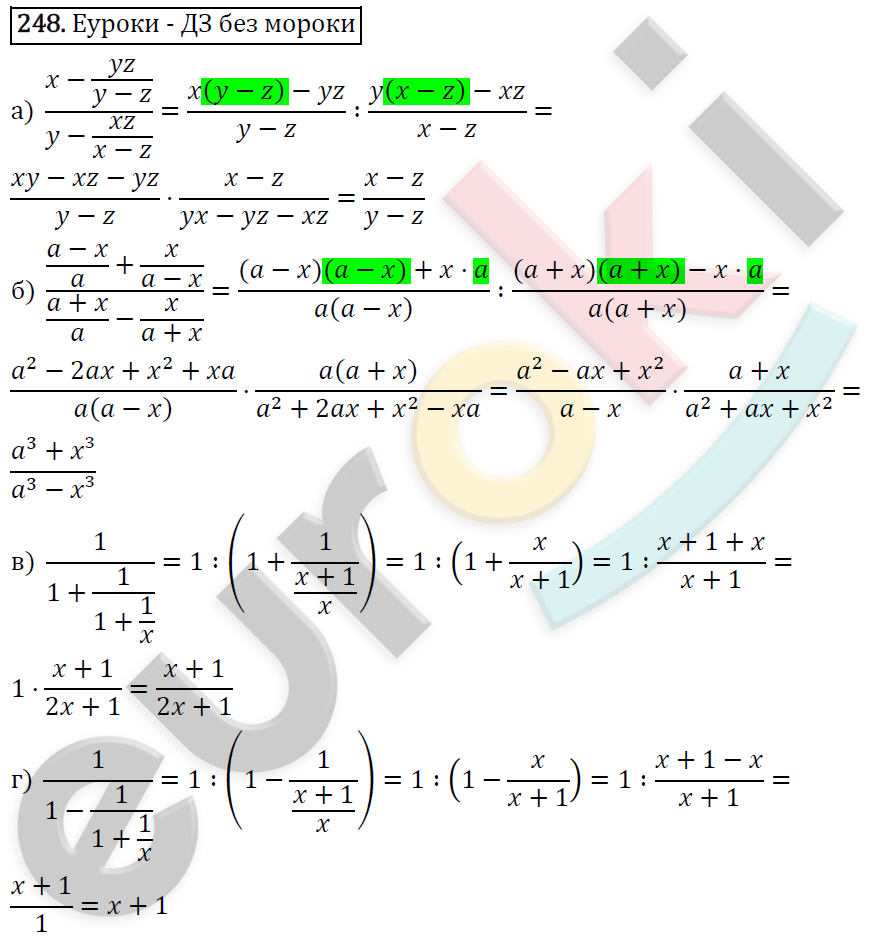 Алгебра 8 класс. ФГОС Макарычев, Миндюк, Нешков Задание 248