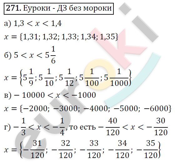 Алгебра 8 класс. ФГОС Макарычев, Миндюк, Нешков Задание 271