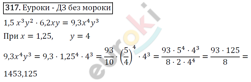 Алгебра 8 класс. ФГОС Макарычев, Миндюк, Нешков Задание 317
