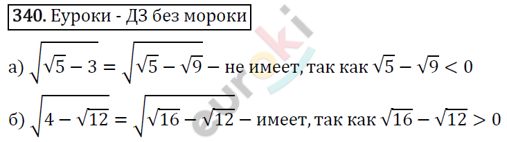Алгебра 8 класс. ФГОС Макарычев, Миндюк, Нешков Задание 340