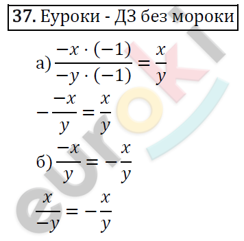 Алгебра 8 класс. ФГОС Макарычев, Миндюк, Нешков Задание 37