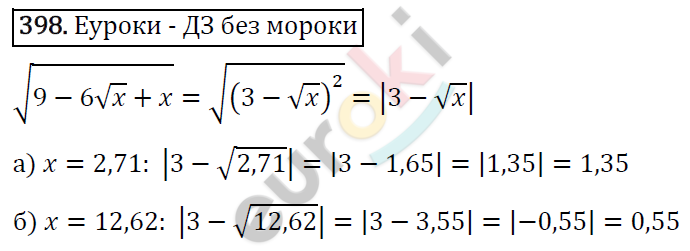 Алгебра 8 класс. ФГОС Макарычев, Миндюк, Нешков Задание 398