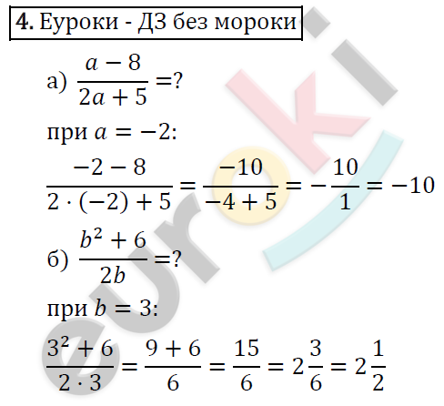 Алгебра 8 класс. ФГОС Макарычев, Миндюк, Нешков Задание 4