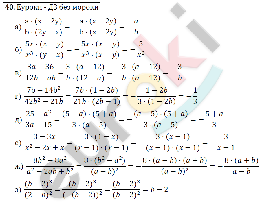 К 4 алгебра 8 класс. Алгебра 8 класс Макарычев 631. Алгебра 8 класс Макарычев 503. Номер 437 по алгебре 8 класс Макарычев. Алгебра 8 класс Макарычев гдз номер 631.