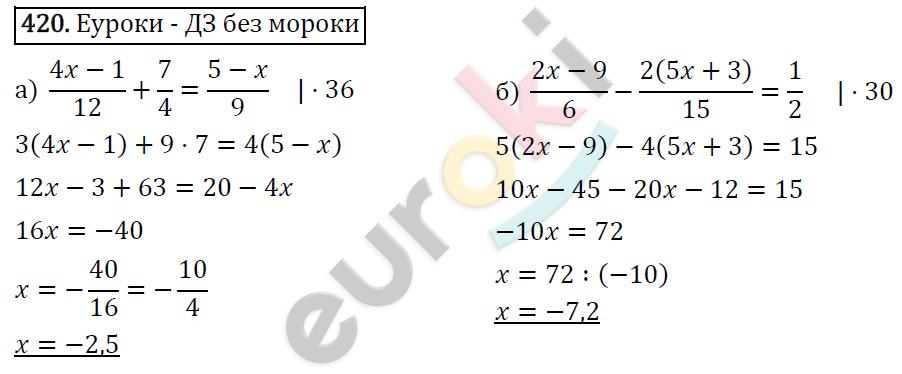 Алгебра 8 класс. ФГОС Макарычев, Миндюк, Нешков Задание 420
