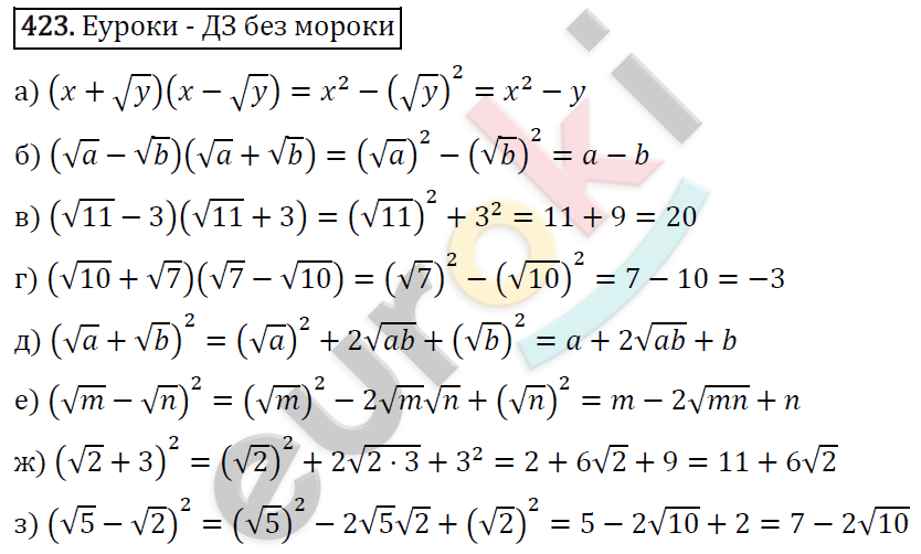 Алгебра 8 класс. ФГОС Макарычев, Миндюк, Нешков Задание 423