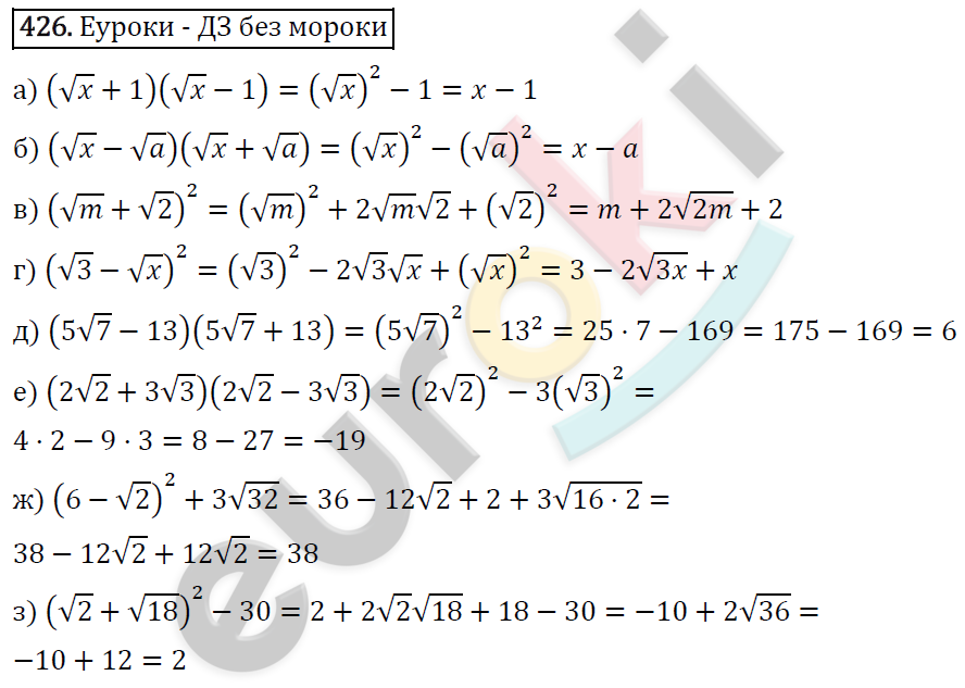 Алгебра 8 класс номер 426. Алгебра 8 класс Макарычев 426. Номер 426 по алгебре 8 класс Макарычев. Гдз по алгебре 8 класс Макарычев номер 426. Задания по алгебре 8 класс Макарычев ФГОС.