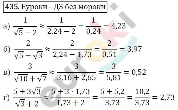 Алгебра 8 класс. ФГОС Макарычев, Миндюк, Нешков Задание 435