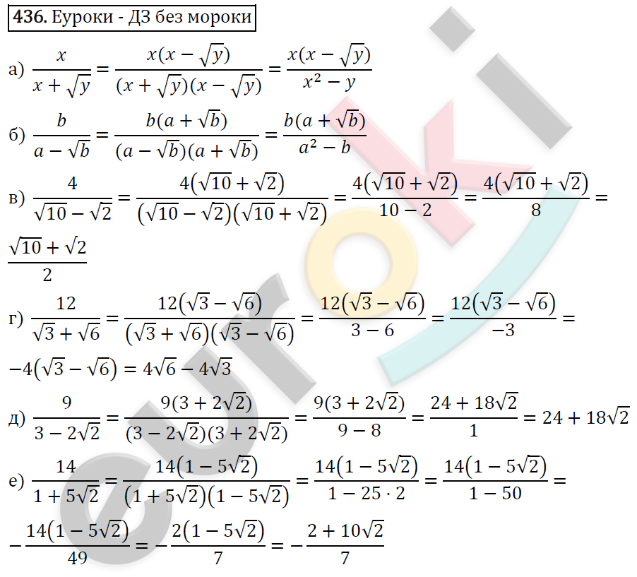 Математика 6 класс номер 436. Алгебра 8 класс Макарычев 436. Номер 436 по алгебре 8 класс Макарычев. Гдз Алгебра 8 класс 436. Гдз Алгебра 8 Макарычев номер 436.