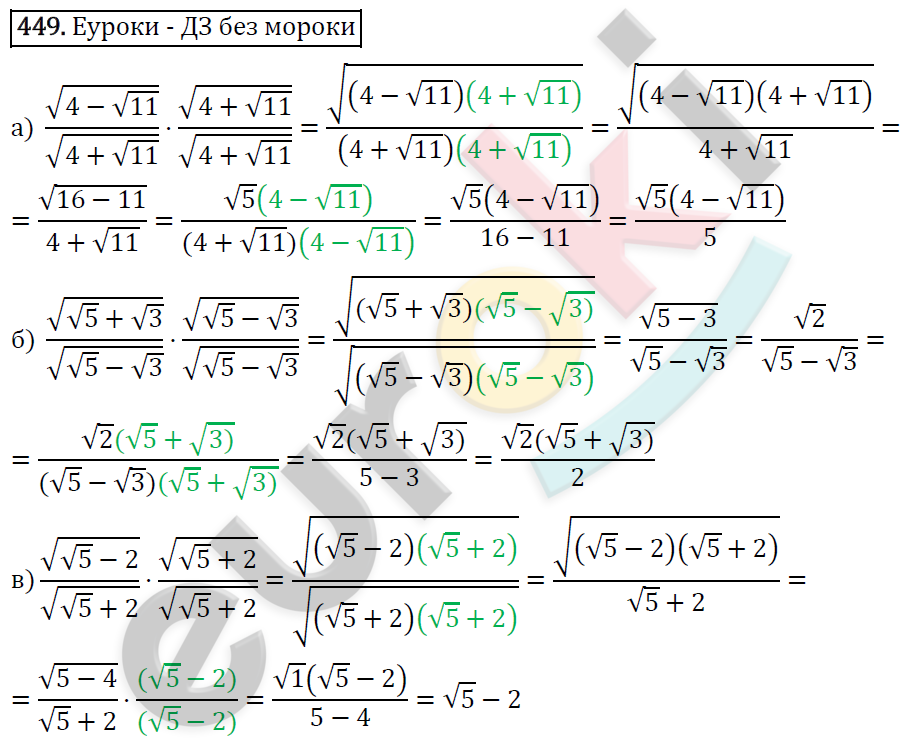 Алгебра 8 класс. ФГОС Макарычев, Миндюк, Нешков Задание 449
