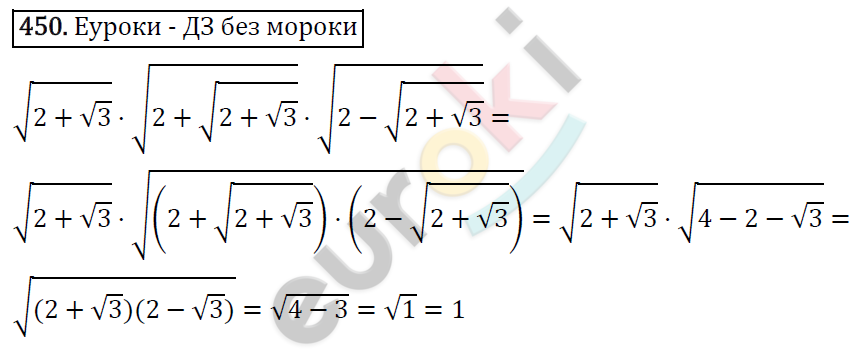 Алгебра 8 класс. ФГОС Макарычев, Миндюк, Нешков Задание 450