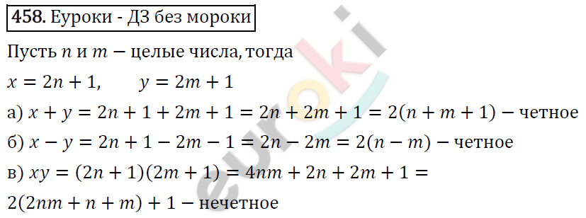 Алгебра 8 класс. ФГОС Макарычев, Миндюк, Нешков Задание 458