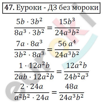Алгебра 8 класс. ФГОС Макарычев, Миндюк, Нешков Задание 47