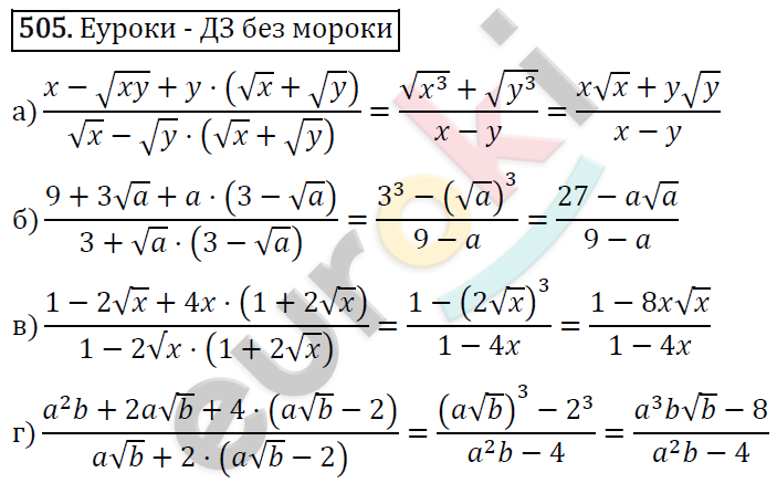 Алгебра 8 класс. ФГОС Макарычев, Миндюк, Нешков Задание 505