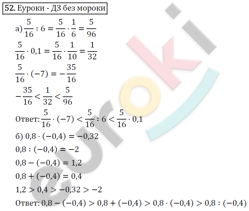 Алгебра 8 класс. ФГОС Макарычев, Миндюк, Нешков Задание 52