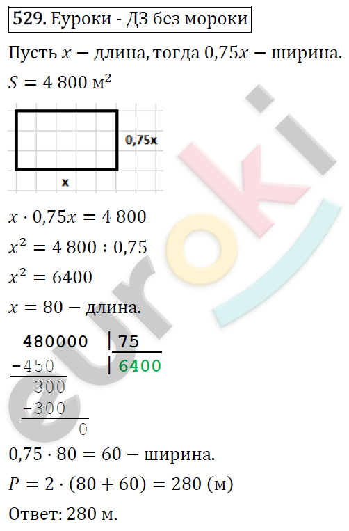 Алгебра 8 класс. ФГОС Макарычев, Миндюк, Нешков Задание 529