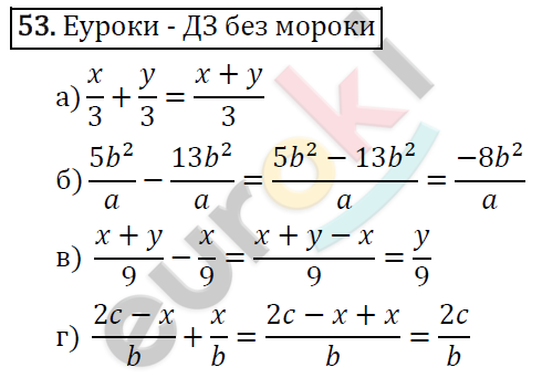 Алгебра 8 класс. ФГОС Макарычев, Миндюк, Нешков Задание 53