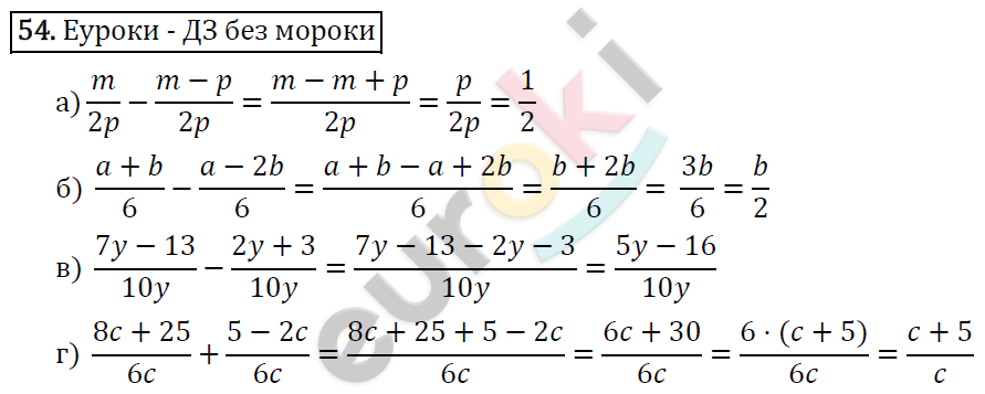 Алгебра 8 класс. ФГОС Макарычев, Миндюк, Нешков Задание 54
