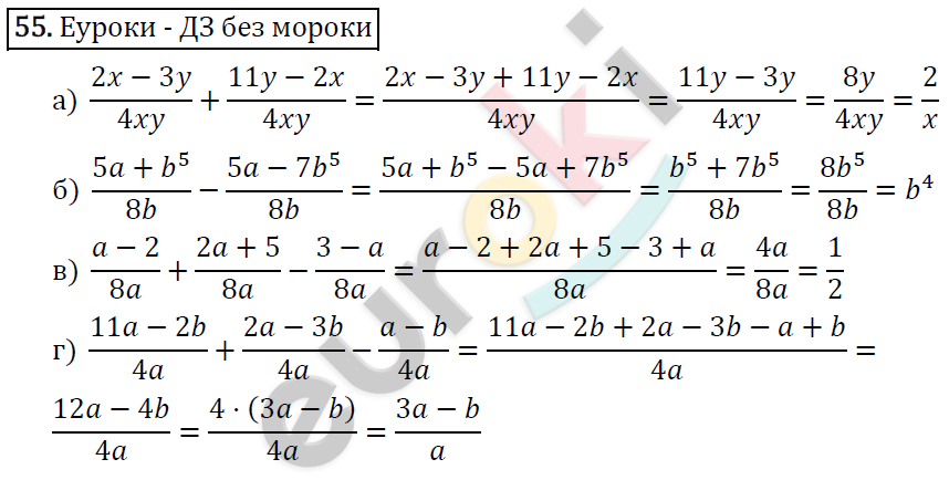 Алгебра 8 класс. ФГОС Макарычев, Миндюк, Нешков Задание 55