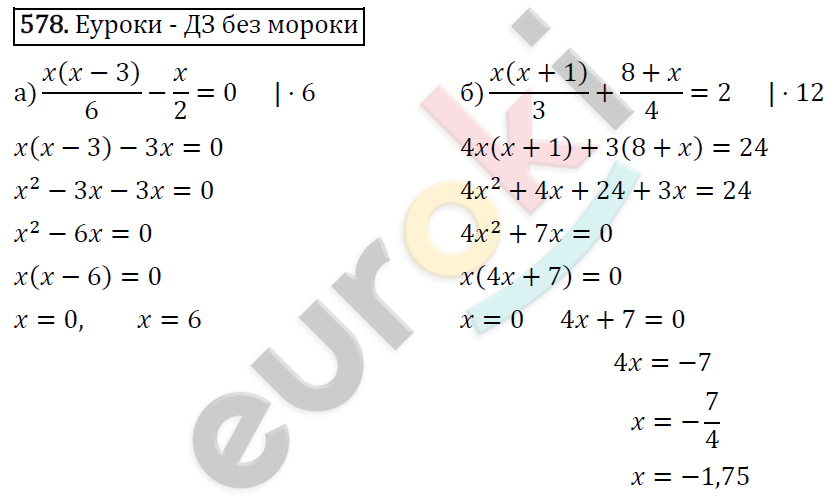 Алгебра 8 класс. ФГОС Макарычев, Миндюк, Нешков Задание 578