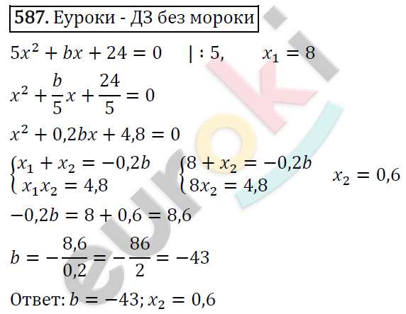 Гдз по алгебре 8 класс макарычев номер 844 с чертежом