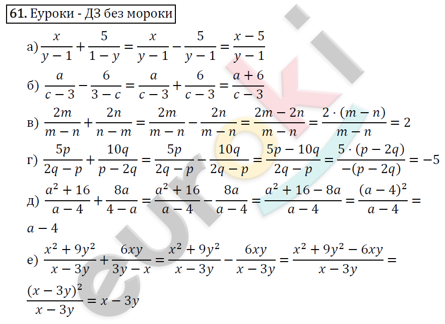 Алгебра 8 класс. ФГОС Макарычев, Миндюк, Нешков Задание 61