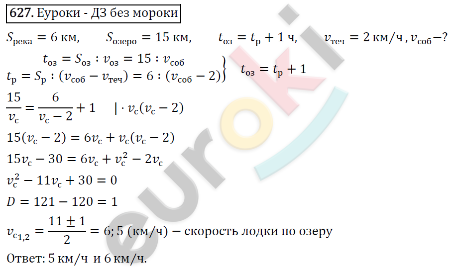 Алгебра 8 класс. ФГОС Макарычев, Миндюк, Нешков Задание 627